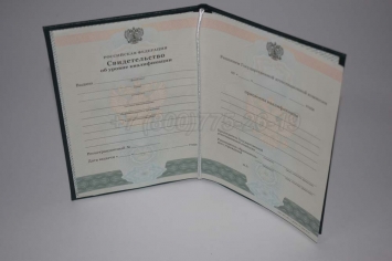Свидетельство об Уровне Квалификации 2011г в Вологде