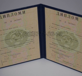 Диплом о Высшем Образовании Таджикской ССР в Вологде