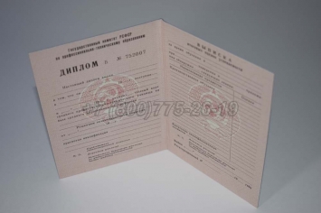 Диплом ПТУ РСФСР 1993г в Вологде